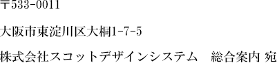 お問い合わせ先